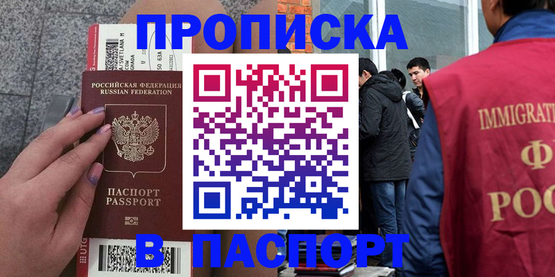регистрация для дет. сада в Лакинске