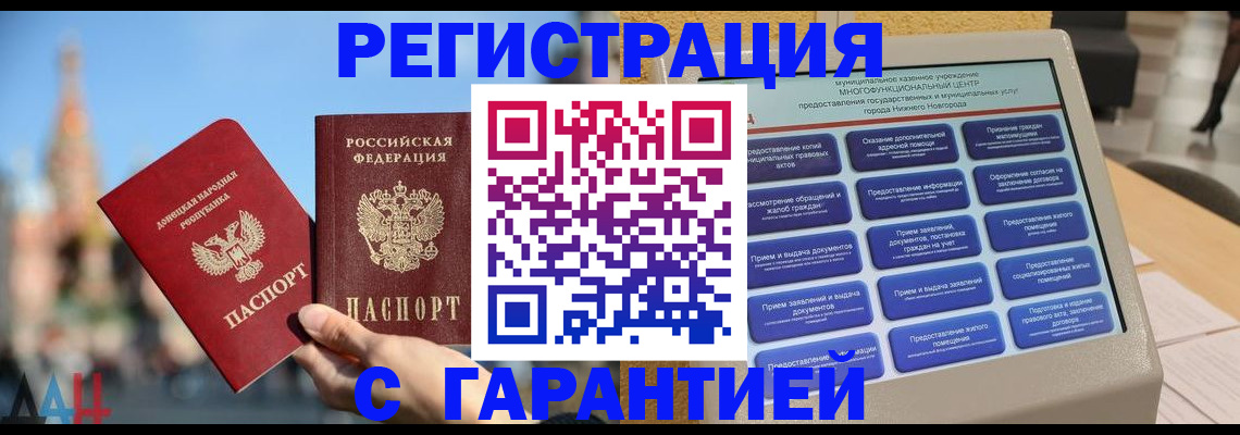 прописка поиск в Лакинске